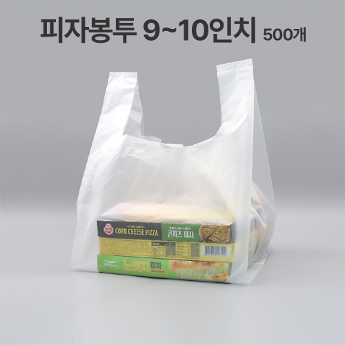 피자봉투 피자배달봉투 대형 9인치 10인치 (500매)