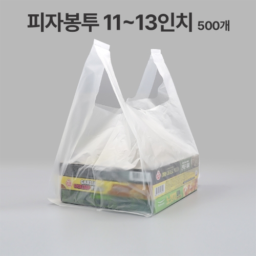 피자봉투 피자배달봉투 특대형 11인치 12인치 13인치 (500매)