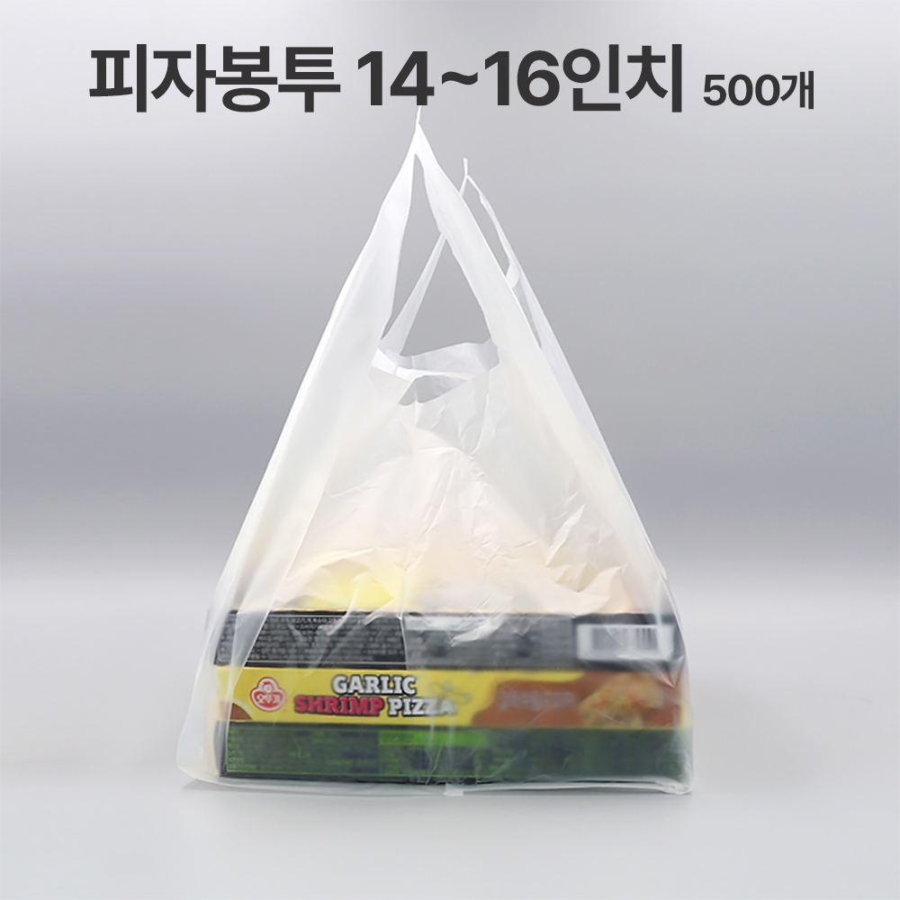 피자봉투 피자배달봉투 왕특대형 14인치 15인치 16인치 (500매)