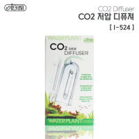 이스타 CO2 디퓨저 [Co2캔 호환] (I-524)