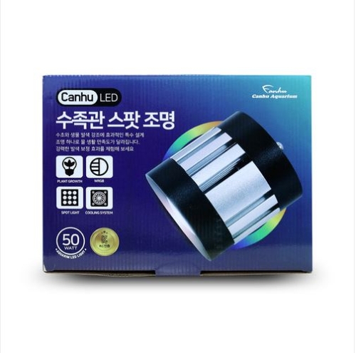 어항 스팟 조명 AP-I50 블랙+어항 조명거치대