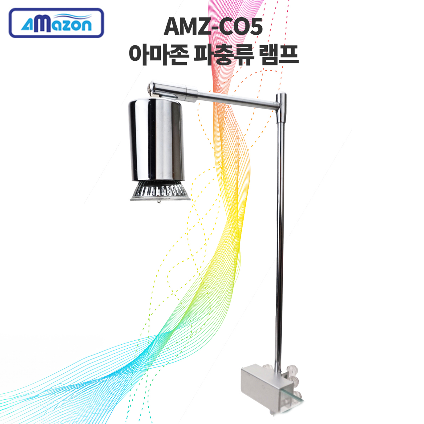 파충류할로겐 등커버 [AMZ-C05]