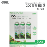 이스타 저압 co2 리필 캔 3pcs (I-517)
