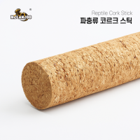 파충류 코르크 스틱 20cm (4.1*)