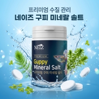 네이즈 구피 미네랄솔트 120g