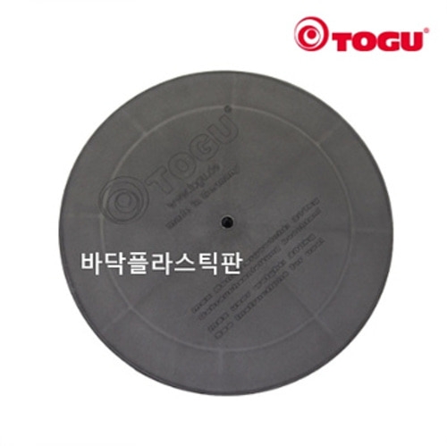 토구 점퍼 플레이트
