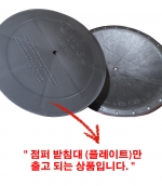 토구 점퍼 플레이트