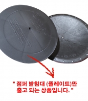토구 점퍼 플레이트