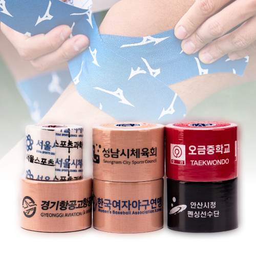 비비테이프 로고삽입 스포츠테이프 대량구매