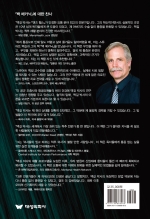 백 메카닉 대성의학사