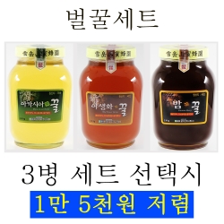 내맘대로 벌꿀 3종 선택세트 (2.4kg X 3병)