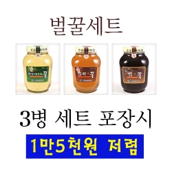 내맘대로 벌꿀 3종 선택세트 (2.4kg X 3병)