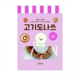 영양만점 고기와도나쓰 S,M