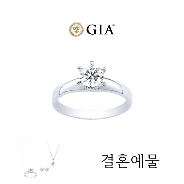 GIA 5부 다이아몬드(총1.2캐럿) 별빛 예물세트