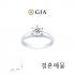 GIA 5부 다이아몬드(총1.2캐럿) 별빛 예물세트