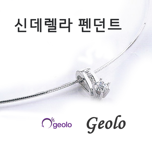 3부 다이아몬드 신데렐라 선물 펜던트