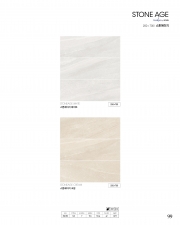 STONE AGE_스톤에이지 (250*700)