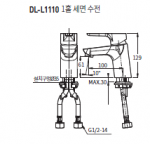 DL-L1110 1홀 세면 수전