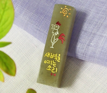 새벽을여는소리