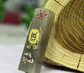 나는왕이다(사자)