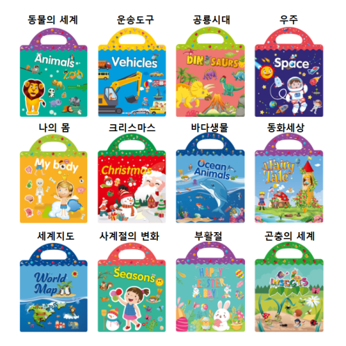 교육 주제별 고급스티커북 / 3단 6페이지