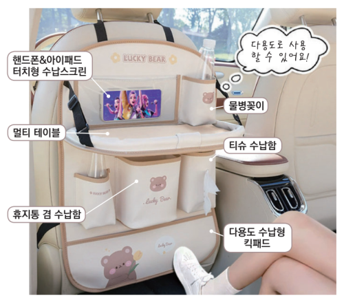 차량용 테이블 수납함