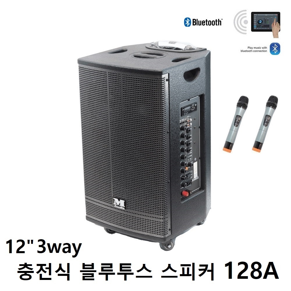 스피커(충전용)128A 12"2WAY 550W +무선2ch(HAND+HAND), USB, BT, AUX