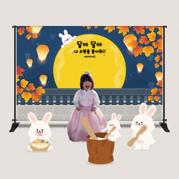 추석 한가위 보름달 장승 창호문 감 등신대 포토존