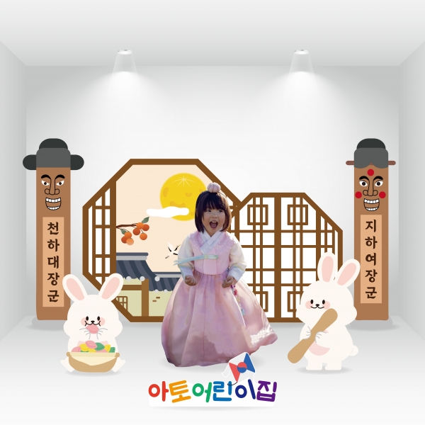 추석 한가위 보름달 장승 창호문 감 등신대 포토존