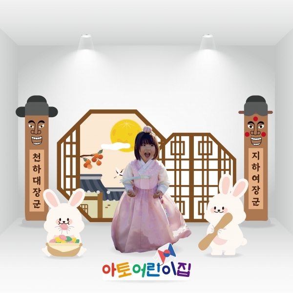 추석 한가위 보름달 장승 창호문 감 등신대 포토존