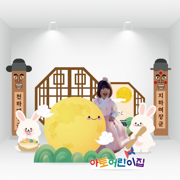 추석 한가위 보름달 장승 창호문 감 등신대 포토존
