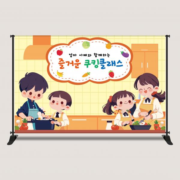 요리활동 현수막 모음 쿠킹 클래스 크리스마스 케이크만들기