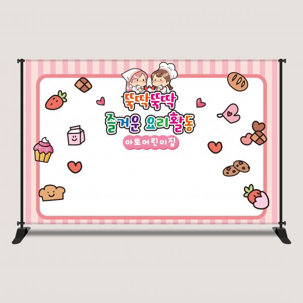 요리활동 현수막 모음 쿠킹 클래스 크리스마스 케이크만들기