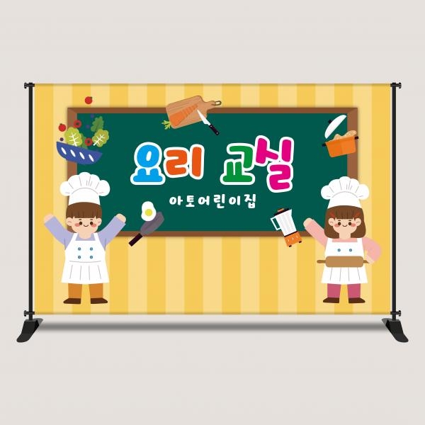 요리활동 현수막 모음 쿠킹 클래스 크리스마스 케이크만들기
