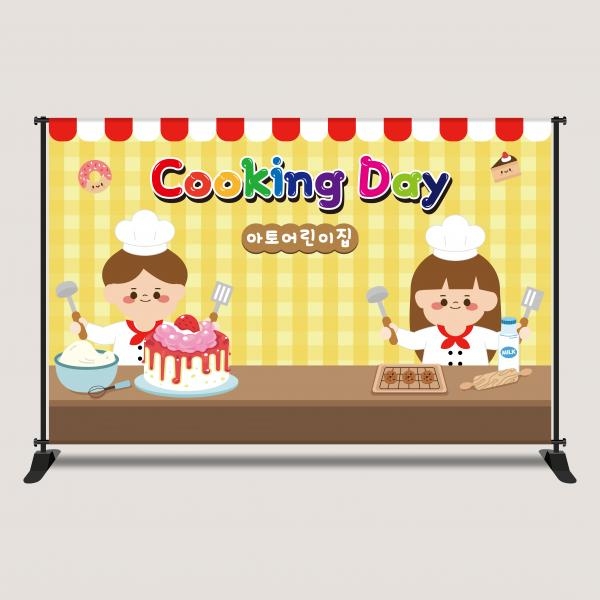 요리활동 현수막 모음 쿠킹 클래스 크리스마스 케이크만들기