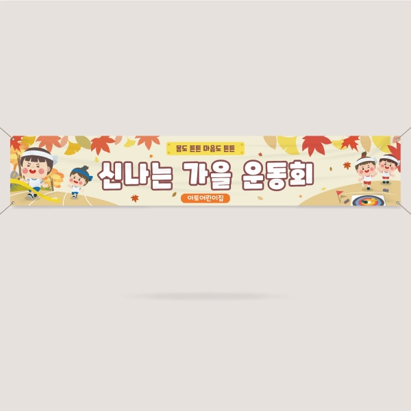 체육대회 현수막 모음 운동회 응원 워크샵 플랜카드 4000x700mm