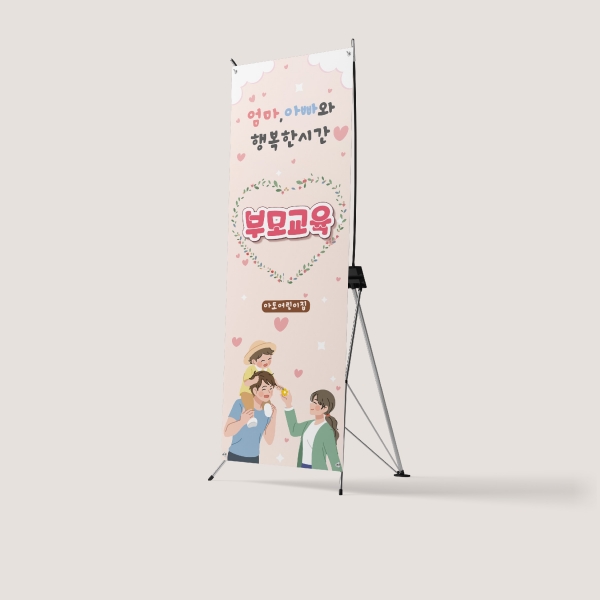 부모교육 X배너 모음 부모참여수업 학부모면담
