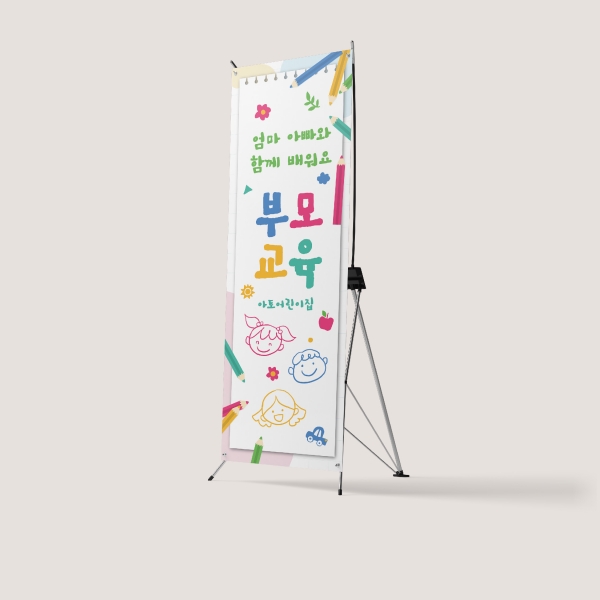 부모교육 X배너 모음 부모참여수업 학부모면담