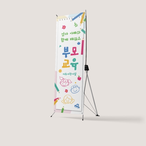 부모교육 X배너 모음 부모참여수업 학부모면담
