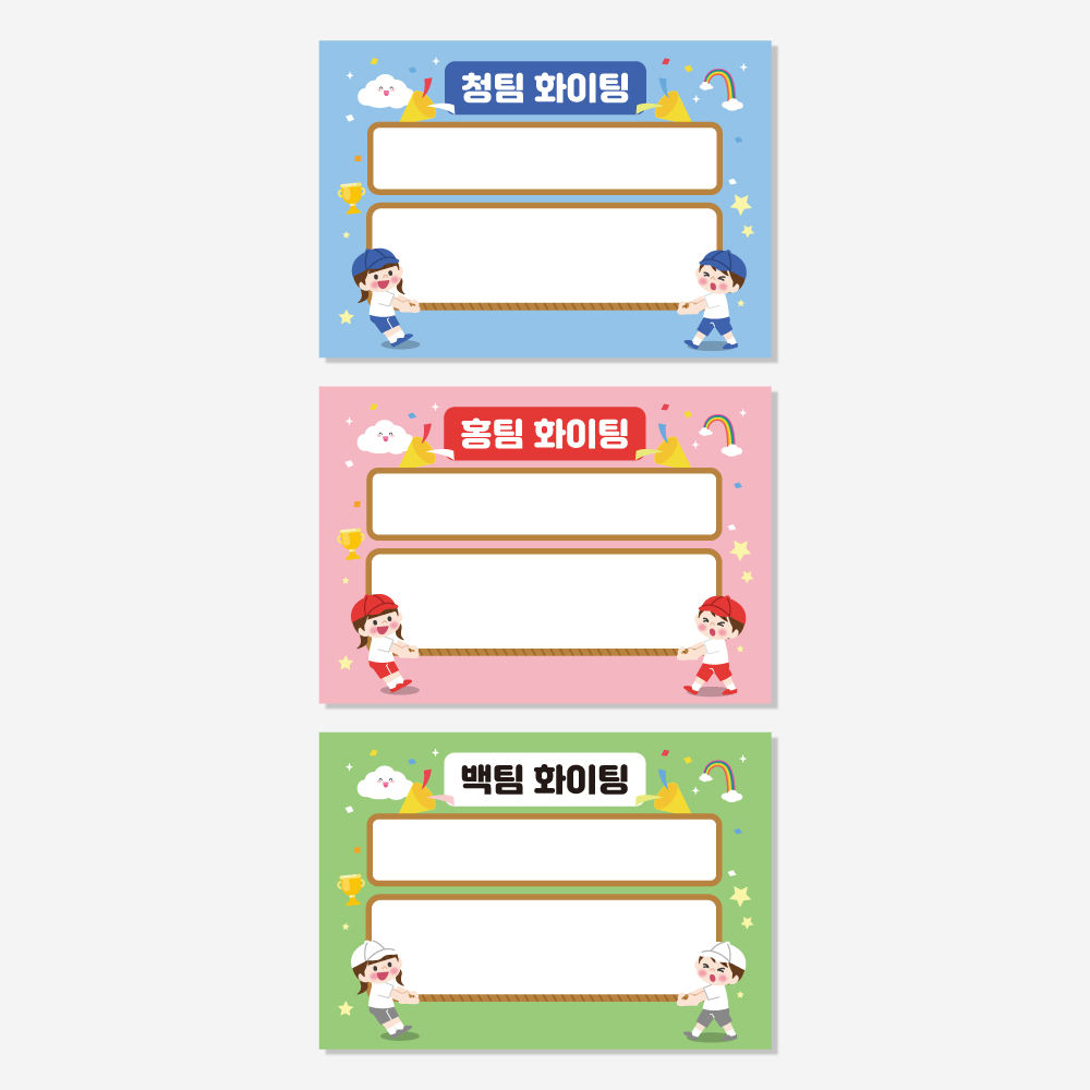 운동회 체육대회 이름표 라벨지 스티커 10개 21cmX14.8cm