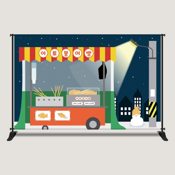 붕어빵가게놀이 현수막 모음 겨울포장마차 배경 음식 간식 2616x1700mm