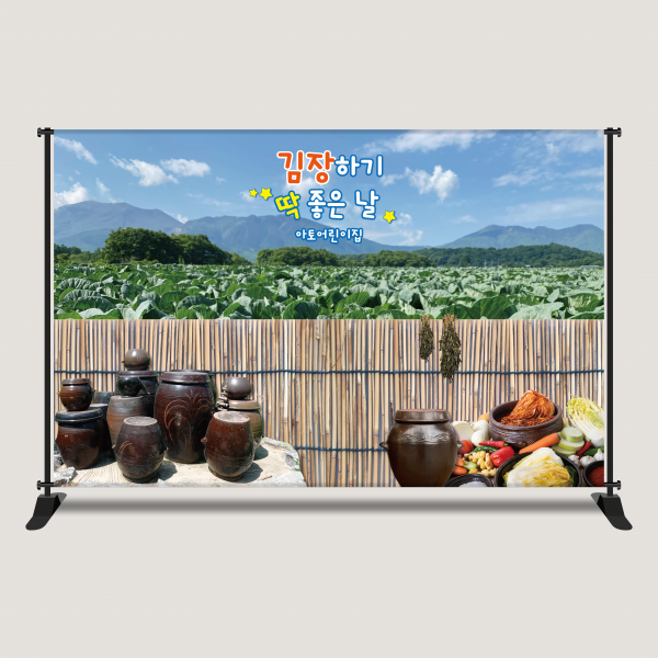 김장 현수막 모음 김치 김장담그기 체험 2616x1700mm