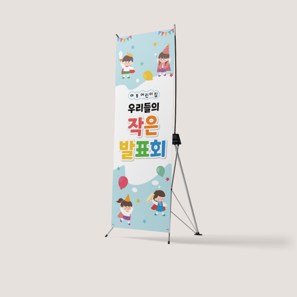 발표회 X배너 모음 학예회 재롱잔치 무대배경