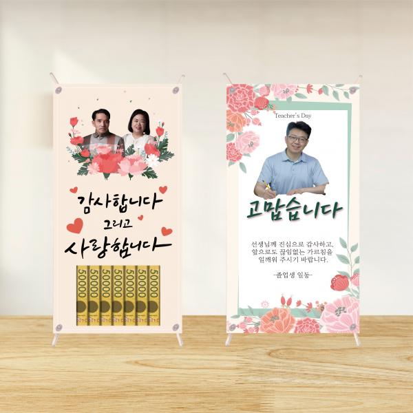 어버이날 부모님 선물 용돈 스승의날 생신 기념일 상장 미니배너 이벤트 효도