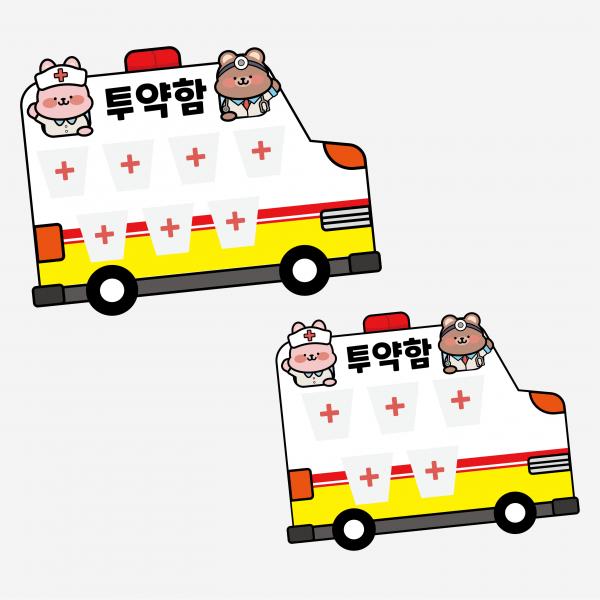 아토고미 투약함 어린이집 유치원 신학기 환경구성 평가제 게시판 포맥스 완제품