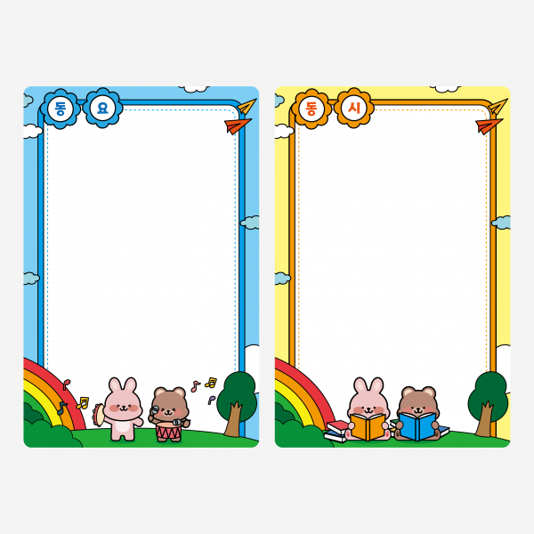 아토고미 동시 동요 어린이집 유치원 신학기 환경구성 포맥스 환경판