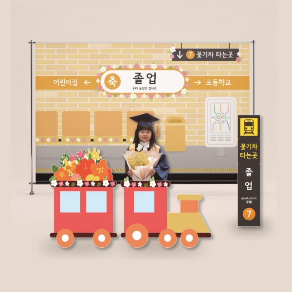 졸업역 졸업식 현수막 수료식 포토존 포토월 행사