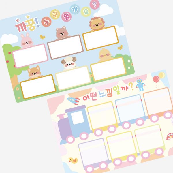 까꿍판 촉감판 영아반 신학기 환경구성 포맥스 환경판 완제품 어린이집 유치원