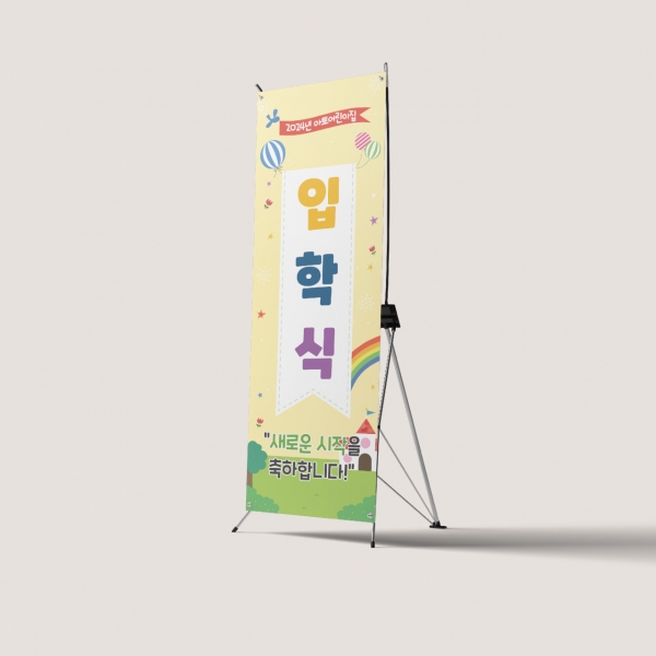 X배너 입학 설명회 OT 오리엔테이션
