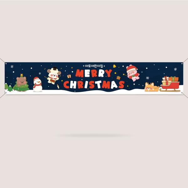 크리스마스 플랜카드 현수막 모음 성탄절 상타행사 연말 4000x700mm